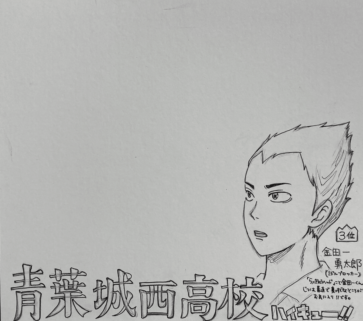 ハイキュー 漫画 あらすじ 古館春一先生