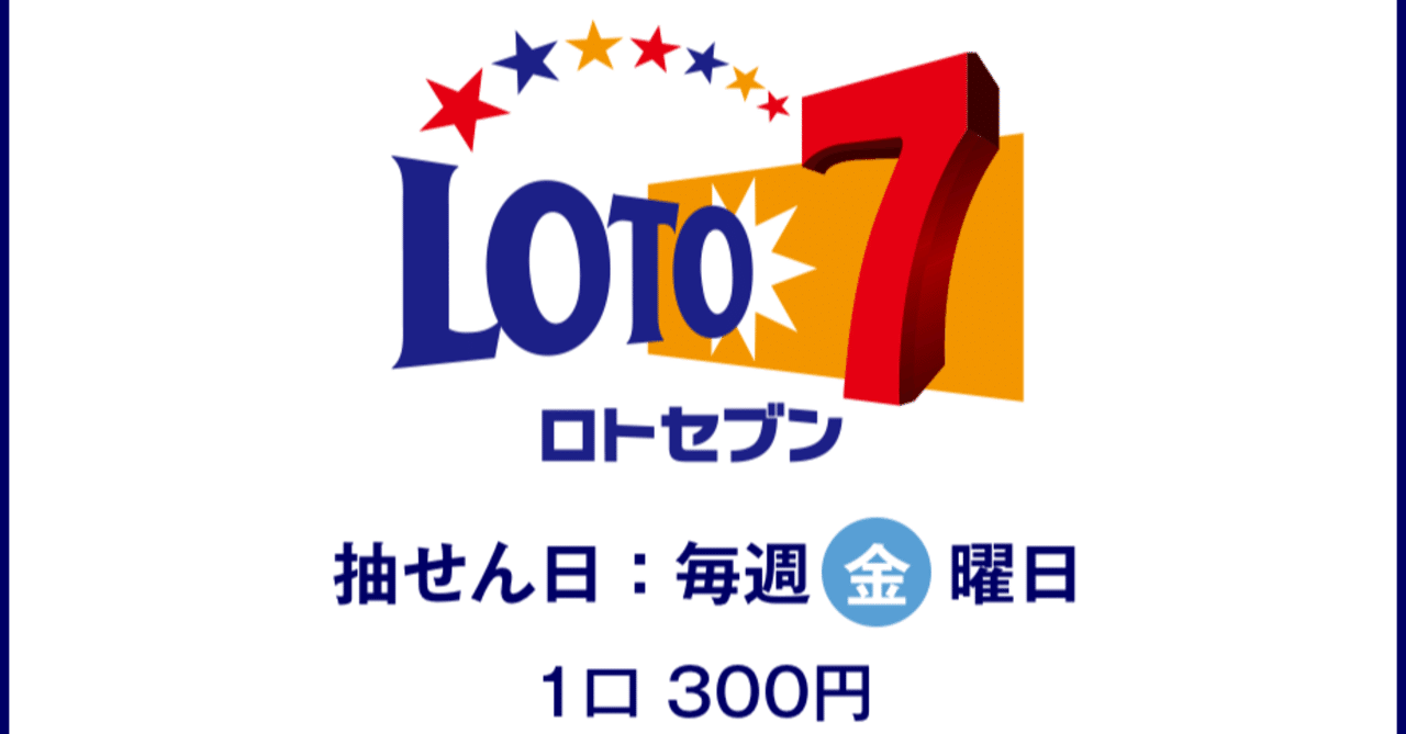 【ミニロト分析】【第1164回ミニロト】予想ではなくデータ分析結果をまとめました。｜tanezaru｜note