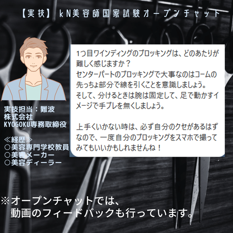 ワインディング　美容師国家試験 わかりやすいワインディング【解説あり】限定公開中 - YouTube