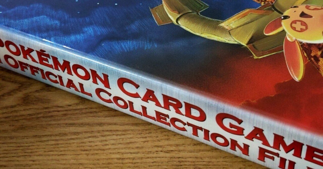 昔のポケカ PCG～LEGEND】ポケモンカードのコレクション状況を整理して