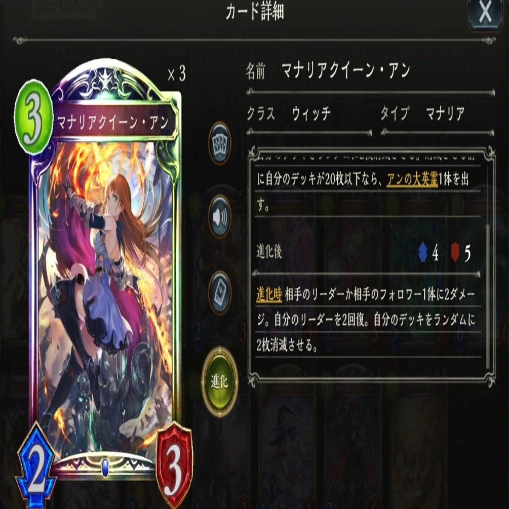 新時代のマナリアウィッチ｜あ