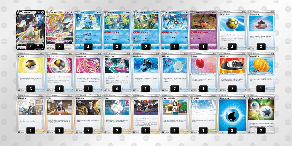 ポケモンカード 構築済みデッキ 水型アルセウス 裏工作ジメレオン インテレオン Agenciajkr Com Br ポケモンカード 構築済みデッキ 水型アルセウス 裏工作ジメレオン インテレオン Agenciajkr Com Br