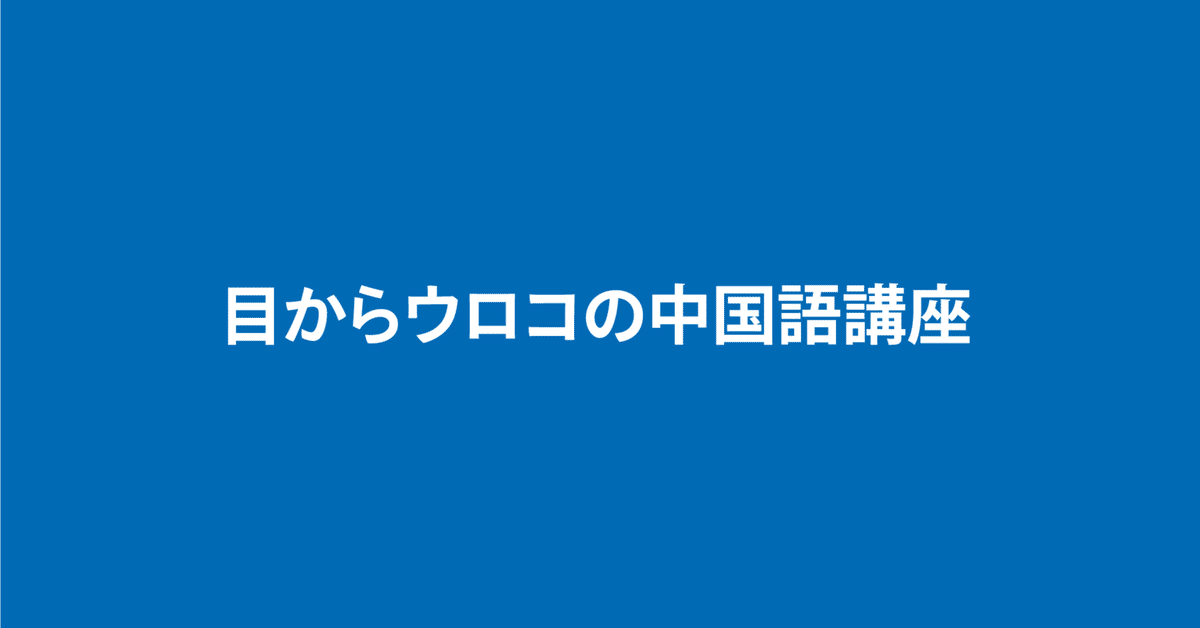 見出し画像