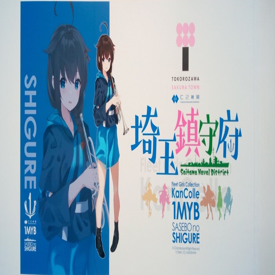 埼玉鎮守府 情報まとめ｜dq