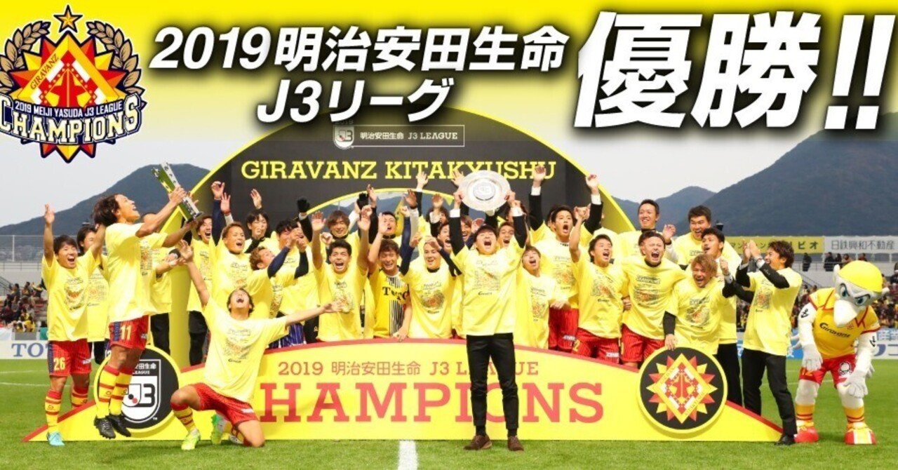 彼らが戻る場所 になるために ギラヴァンツ北九州 22 その3 22 1 13 Norimobit Note 彼らが戻る場所 になるために ギラヴァンツ北九州 22 その3 22 1 13 Norimobit Note