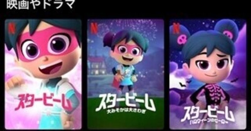 パウパトロール の新着タグ記事一覧 Note つくる つながる とどける