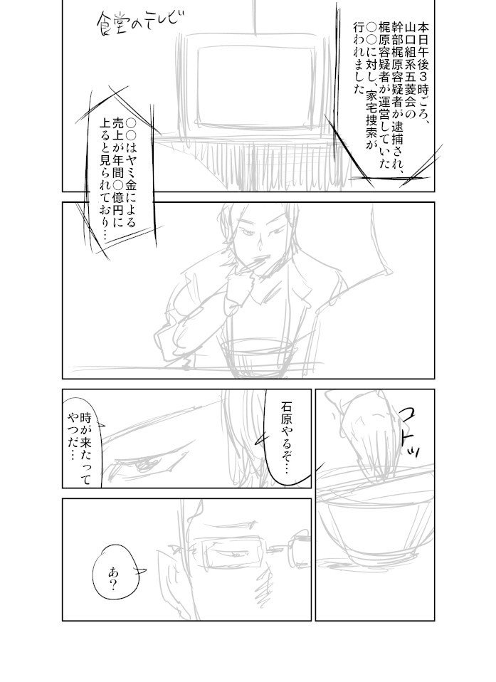 詐欺の帝王 ネーム 佐藤ダイン Note 詐欺の帝王 ネーム 佐藤ダイン Note