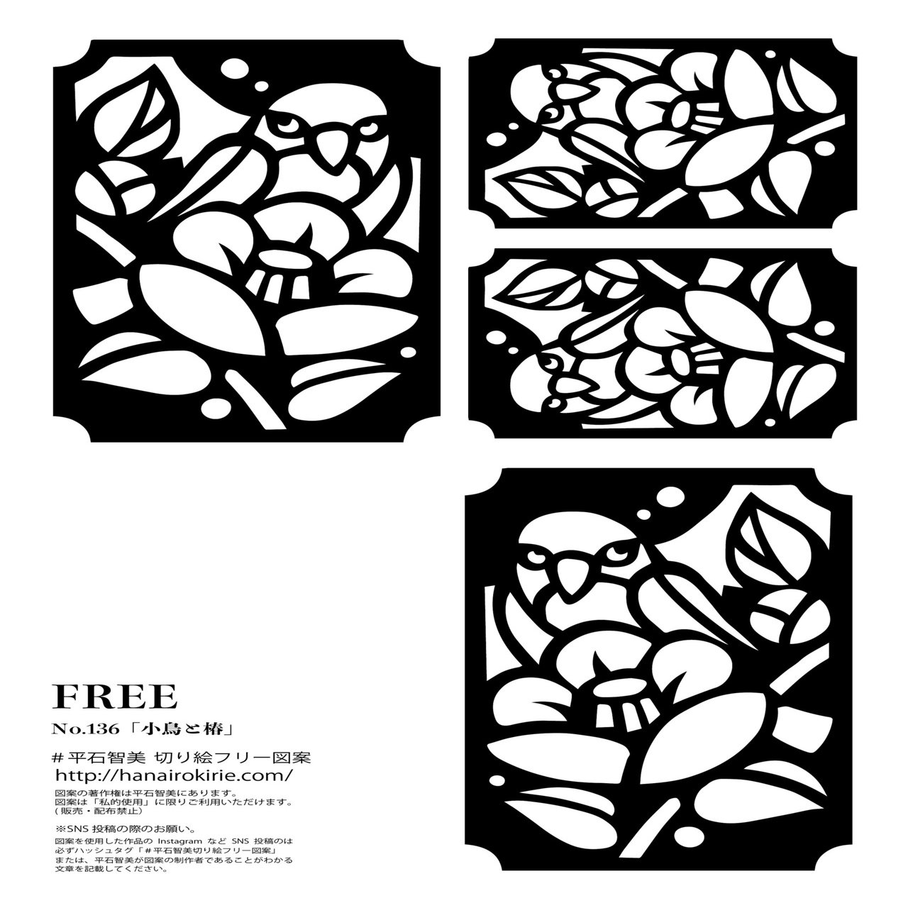 フリー図案no 136 小鳥と椿 の切り絵 華色切絵 平石智美のカラー切り絵を楽しむnote Note