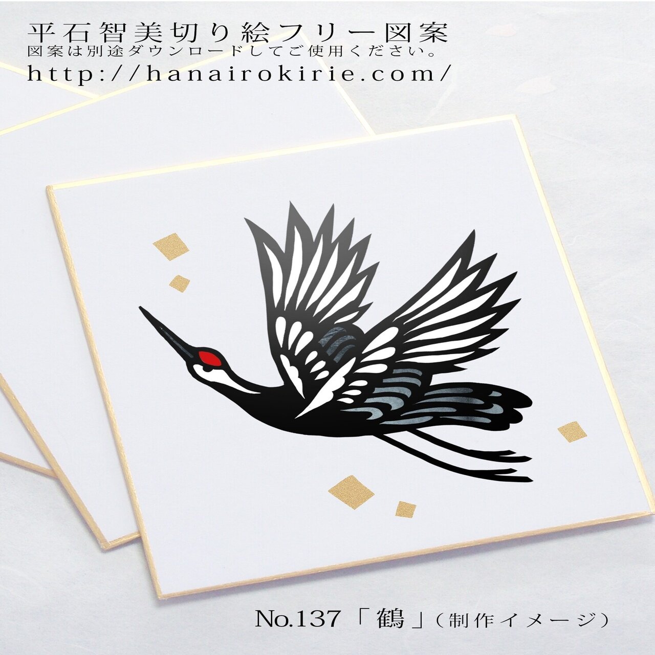 模写】【伝来】ek8946〈土方稲嶺〉双幅 鶴図 南蘋派 宋紫石師事
