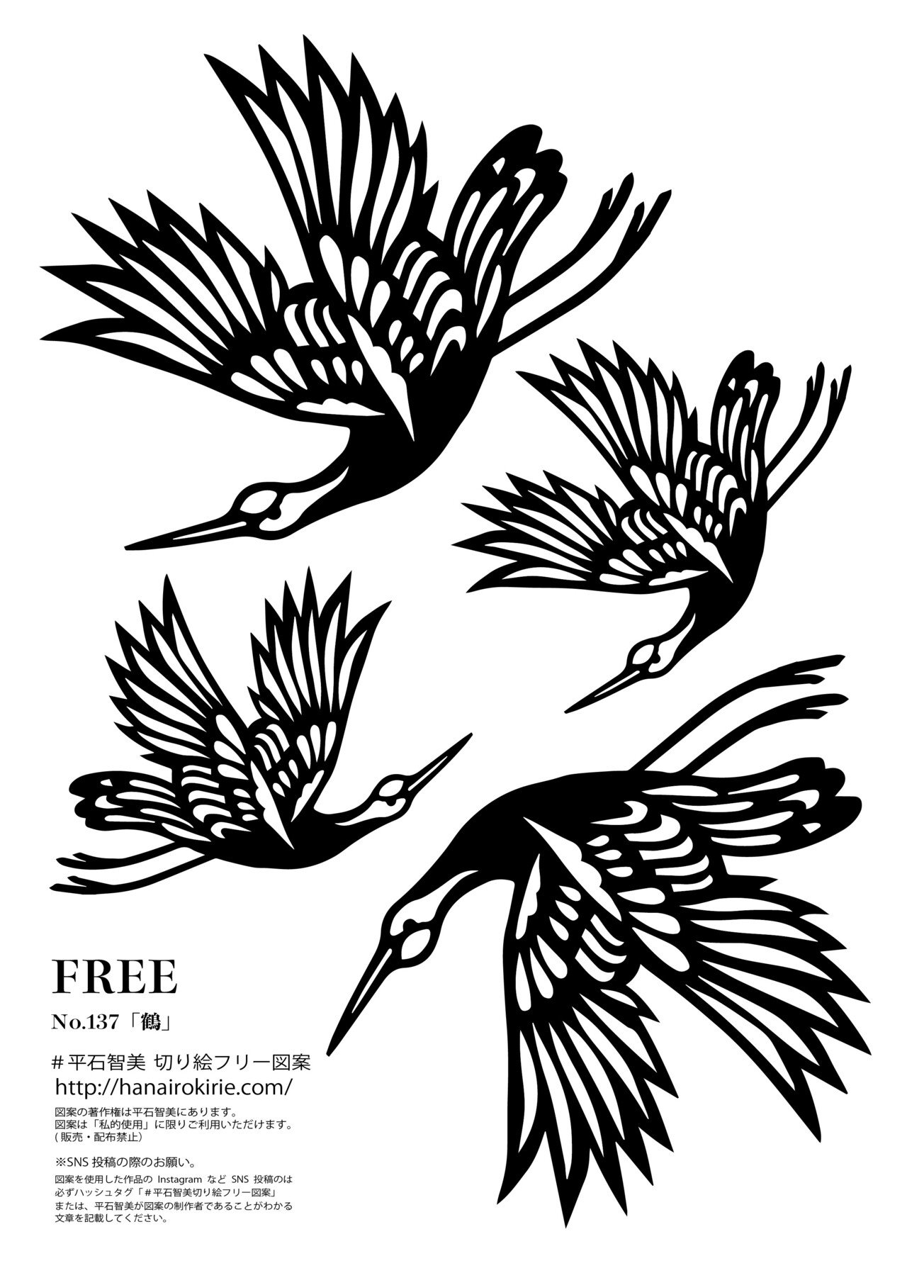 フリー図案no 137 鶴 の切り絵 華色切絵 平石智美のカラー切り絵を楽しむnote Note フリー図案no 137 鶴 の切り絵 華色切絵 平石智美のカラー切り絵を楽しむnote Note
