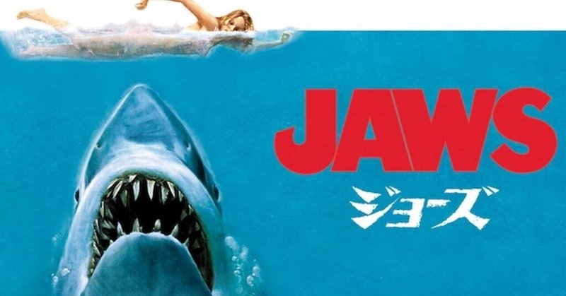 サメ映画 の人気タグ記事一覧 Note つくる つながる とどける