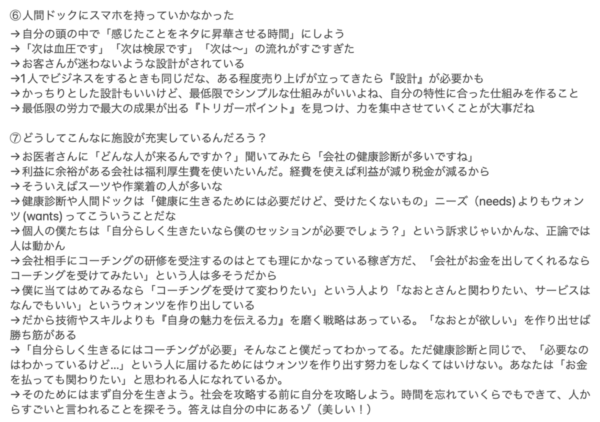 スクリーンショット 2022-01-12 23.17.49