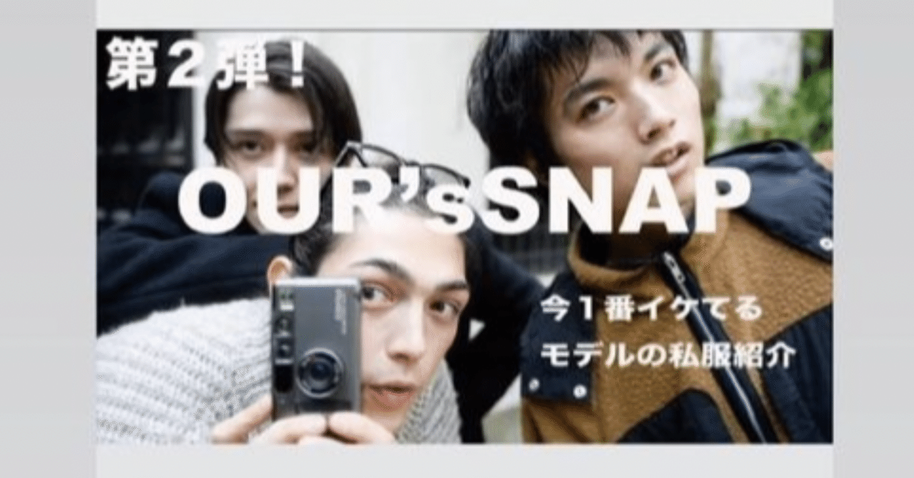 strong OURs 深水光太 モーガン蔵人 モーガン蔵人、ROSE、深水光太のアワーズが手掛ける「ストロング」が