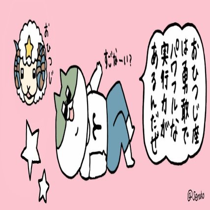 Twitterフリーヘッダー 12星座とひとこと せるこ Note