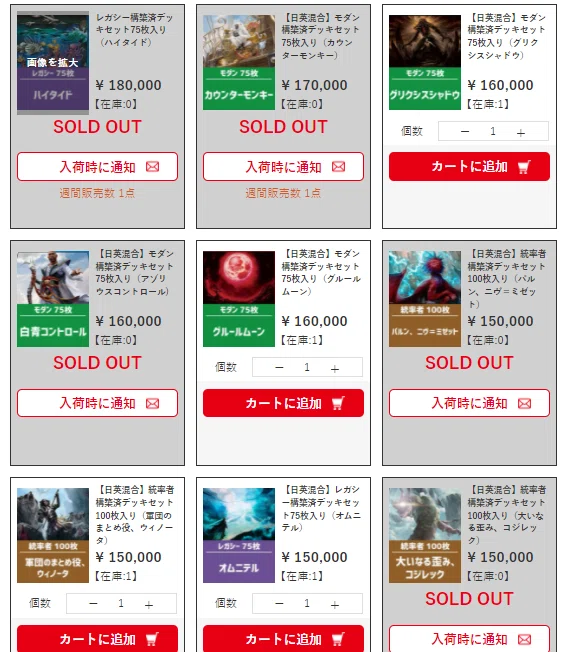 legacy デッキのお値段：赤単果敢｜CEFのpauper日記