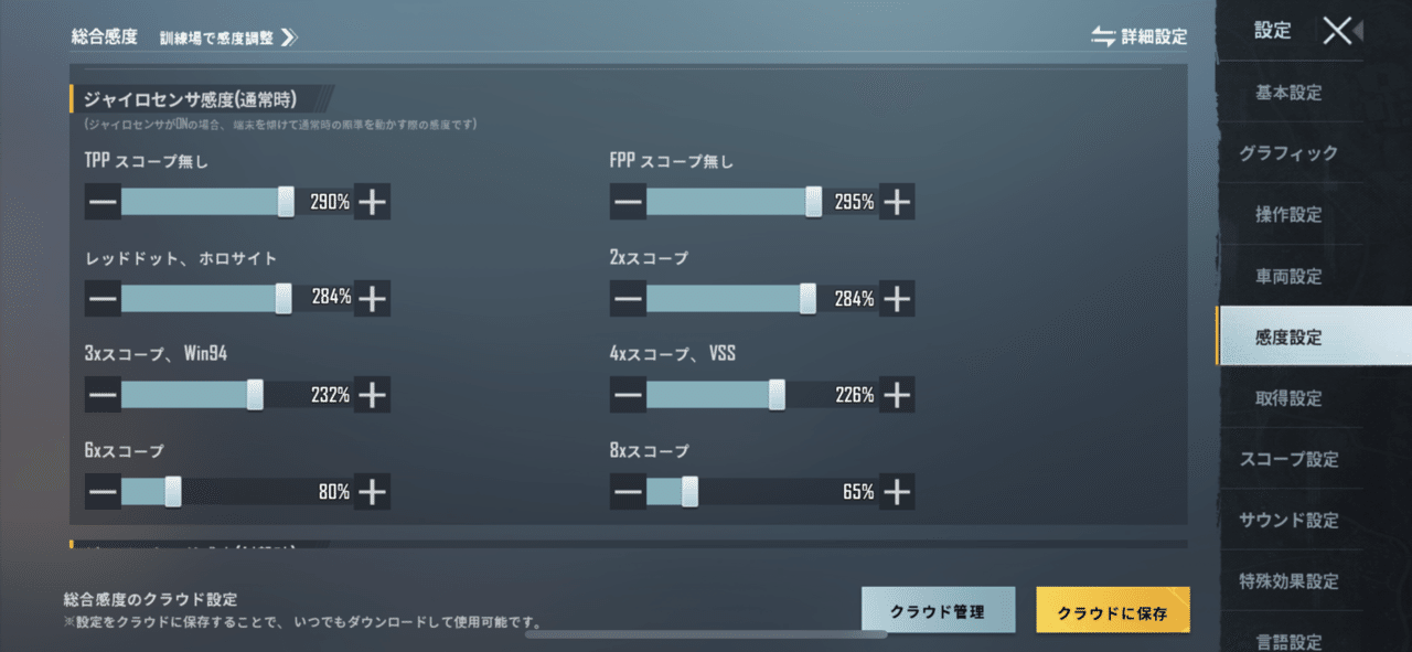 最強ツール ジャイロのすゝめ Vol 1 Pubgモバイル Pyon E Sports執筆 Note 最強ツール ジャイロのすゝめ Vol 1 Pubgモバイル Pyon E Sports執筆 Note