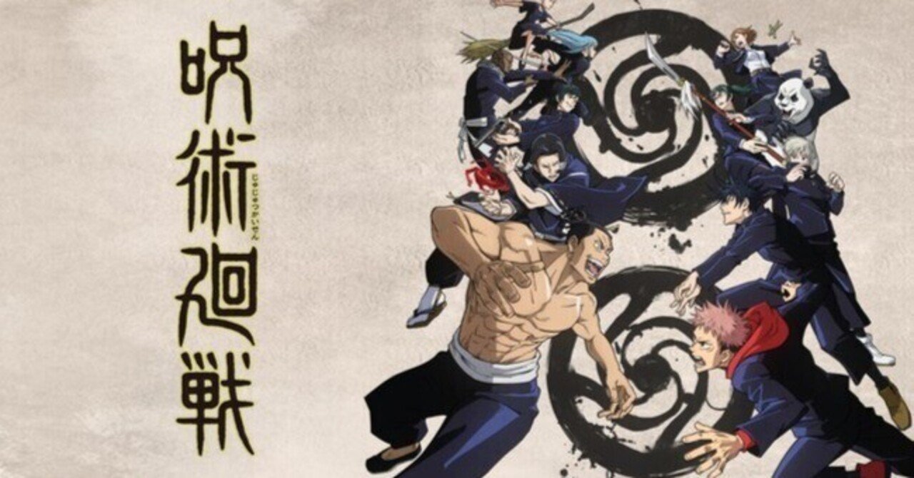 呪術廻戦は2021年コラボプロモーションのコンテンツとしても大ヒット。｜企画の種｜note