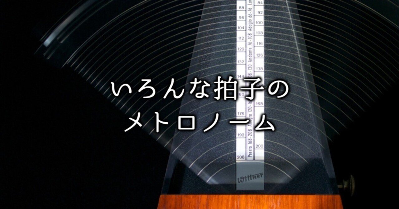 いろんな拍子のメトロノーム動画 4 4 3 4 2 4 6 8 Five Senses Sound Note いろんな拍子のメトロノーム動画 4 4 3 4 2 4 6 8 Five Senses Sound Note