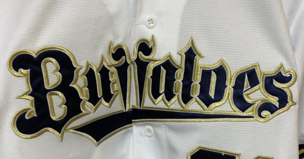 オリックスバファローズ 小林 ホームユニフォーム 実使用NPB