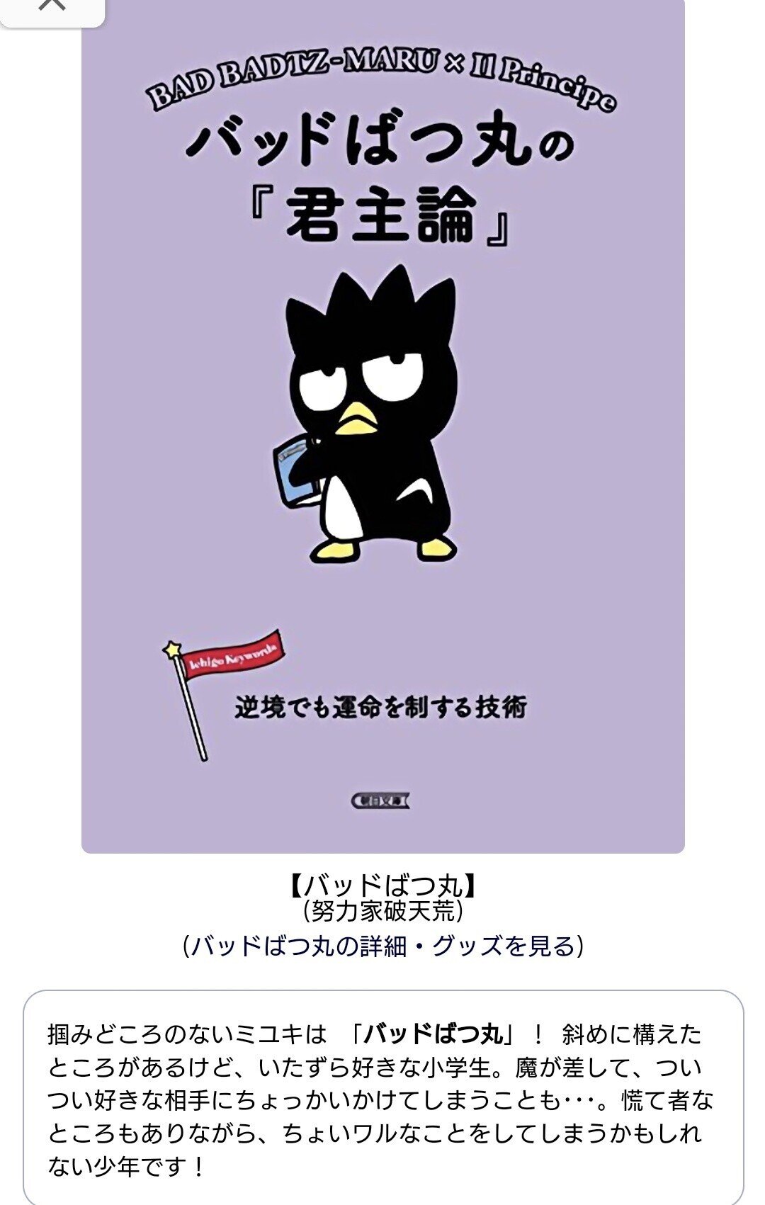 41 豆柴の大群 メンバーをサンリオキャラクター診断してみた 5人の結果と共通点とは ヨッシー Note