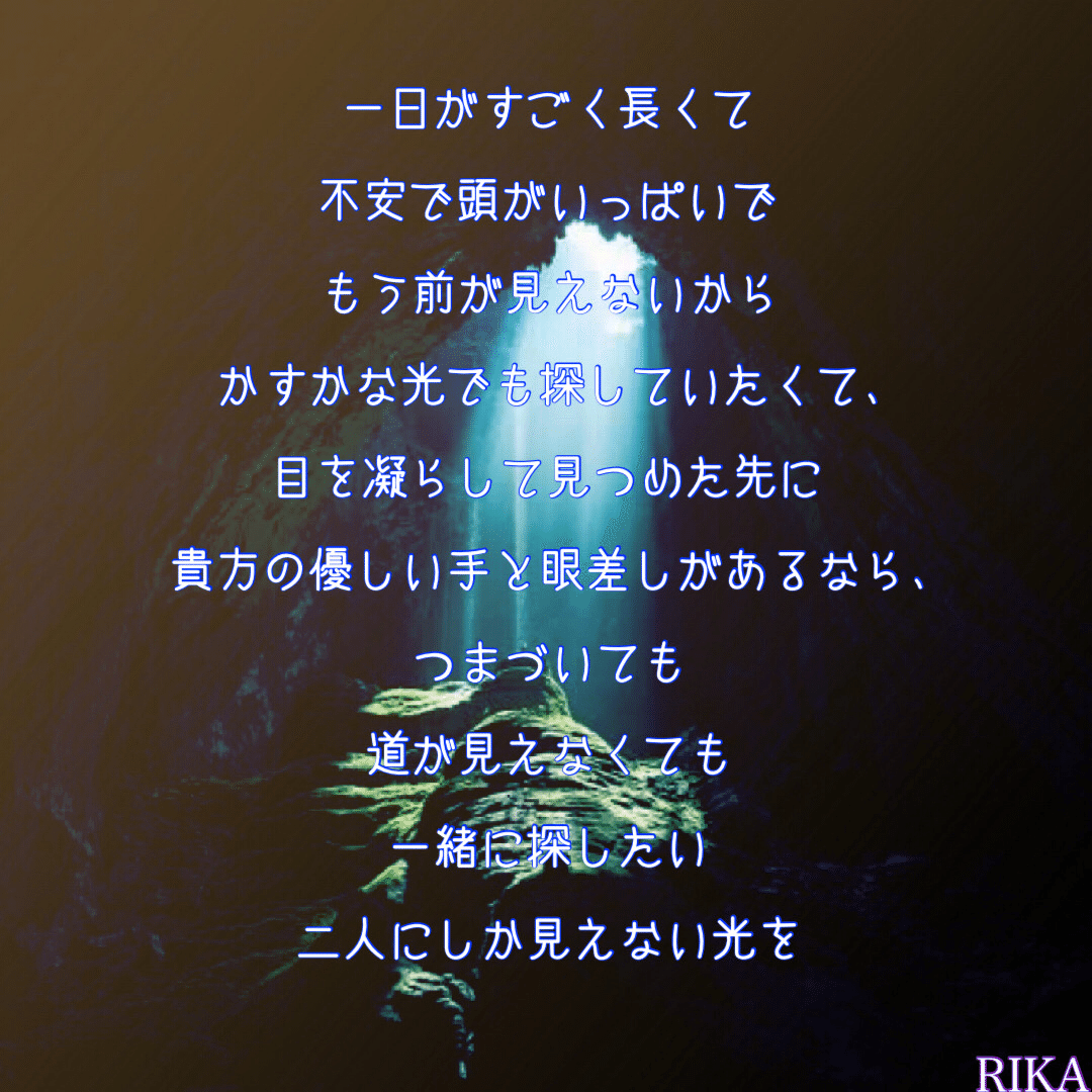 本当にツラい時 苦しい時は誰かに頼って良い 音楽を聴いても響かない 空を見上げる気力すら無い そんな日もあるかもしれない でも今 貴方が闘っていること 今 生きていること それ自体が勇敢で価値あ 藤生 流鳴 Fujiki Runa Note 本当にツラい時 苦しい時は誰かに頼って良い 音楽を聴いても響かない 空を見上げる気力すら無い そんな日もあるかもしれない でも今 貴方が闘っていること 今 生きていること それ自体が勇敢で価値あ 藤生 流鳴 Fujiki Runa Note