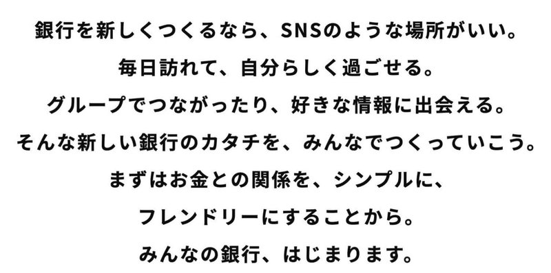 みんなの銀行｜デジタルバンクで価値あるつながりを - www.minna-no-ginko.com