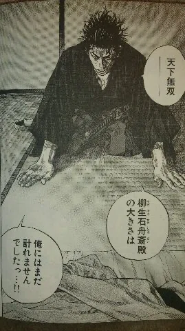 飛騨一刀斎 最終価格 きらし