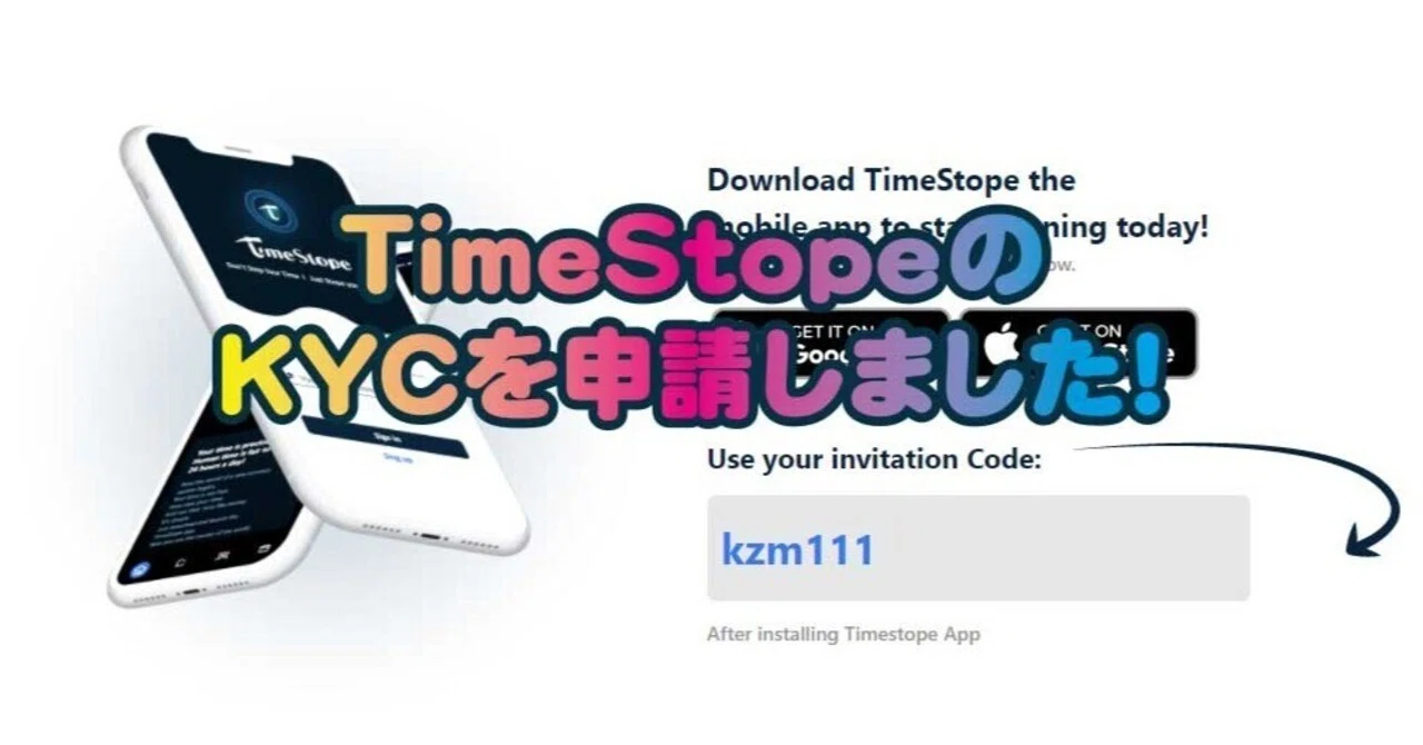 招待コード」の新着タグ記事一覧|note u2015u2015つくる、つながる、とどける。