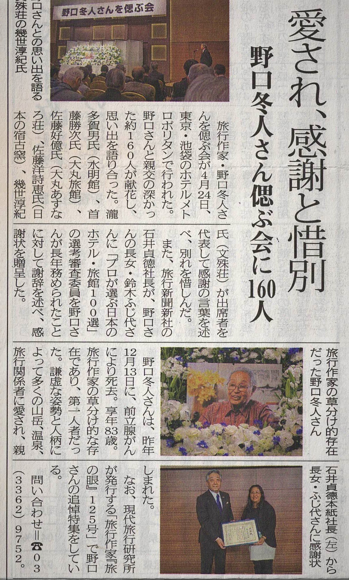 【中古】 旅に住む日々/旅行作家の会/野口冬人 中古】 旅に住む日々/旅行作家の会/野口冬人