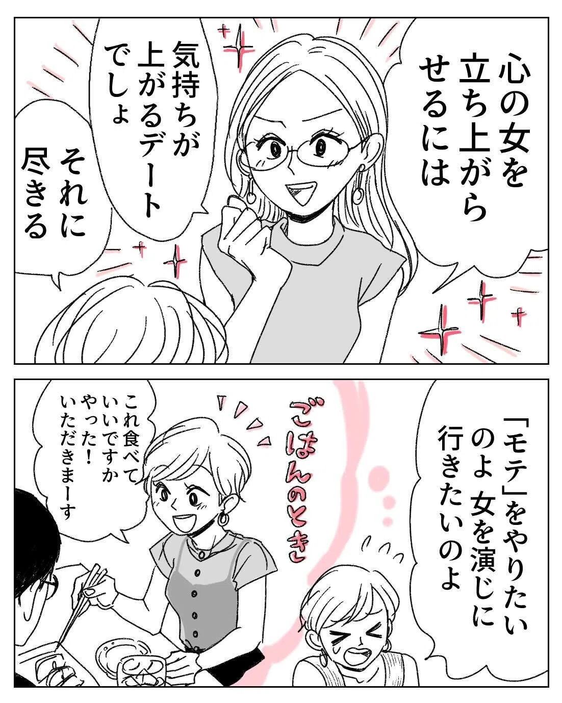 女をしたい_出力_004