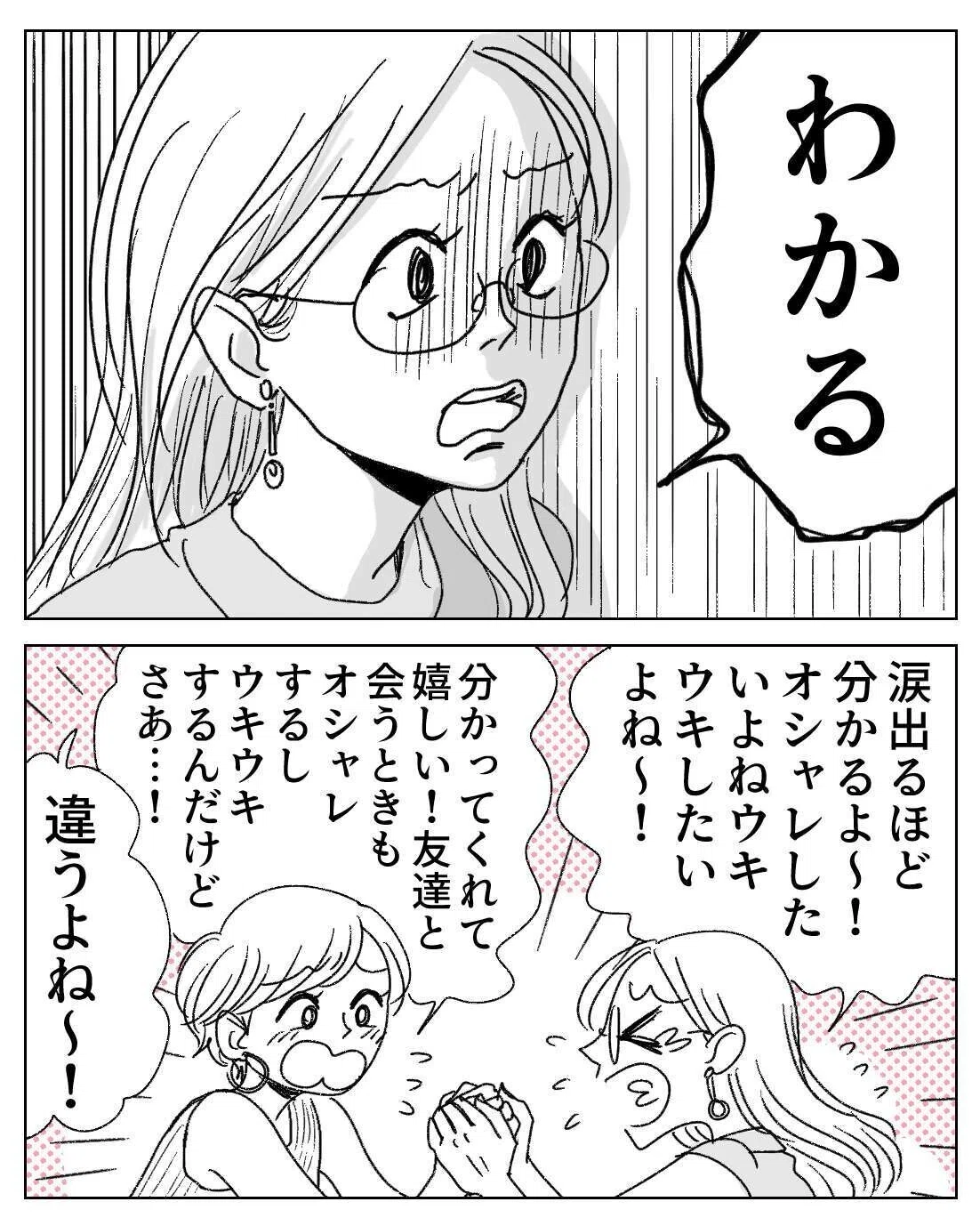 女をしたい_出力_003
