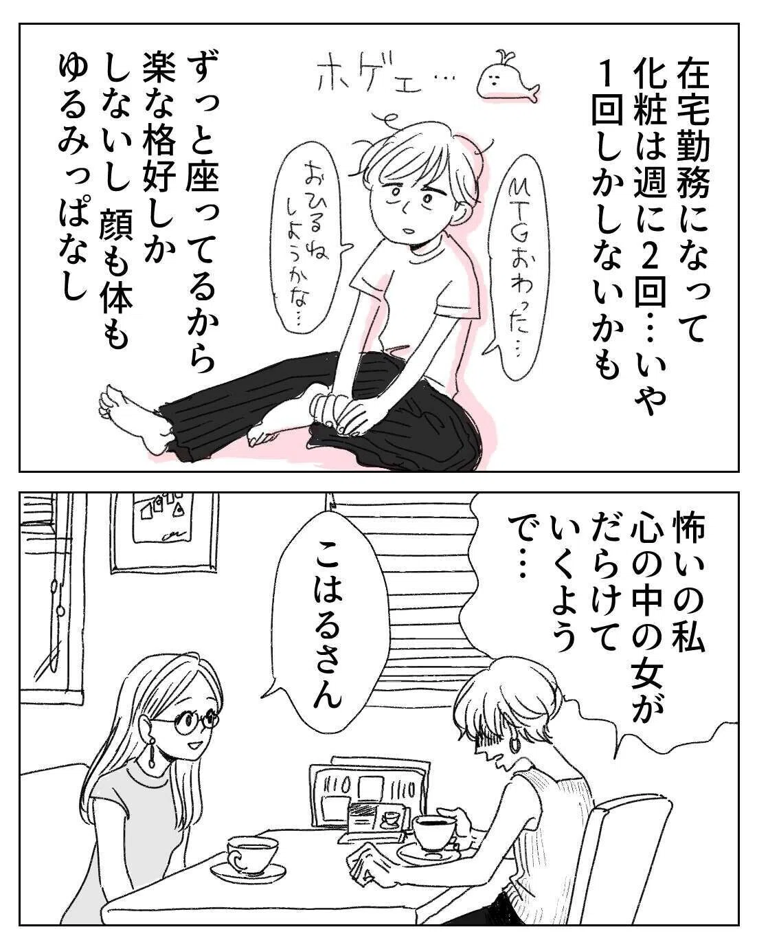 女をしたい_出力_002