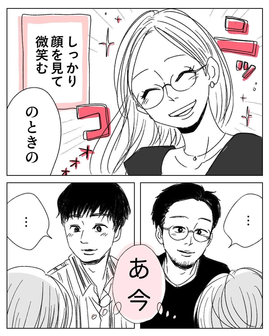 女をしたい_出力_006