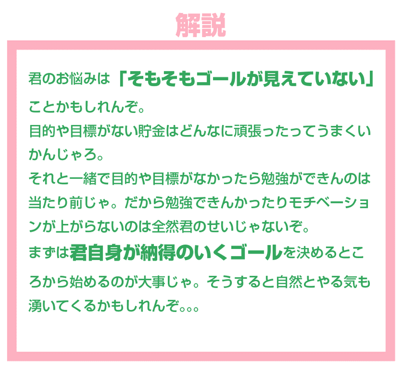 まずは一歩ずつ　解説