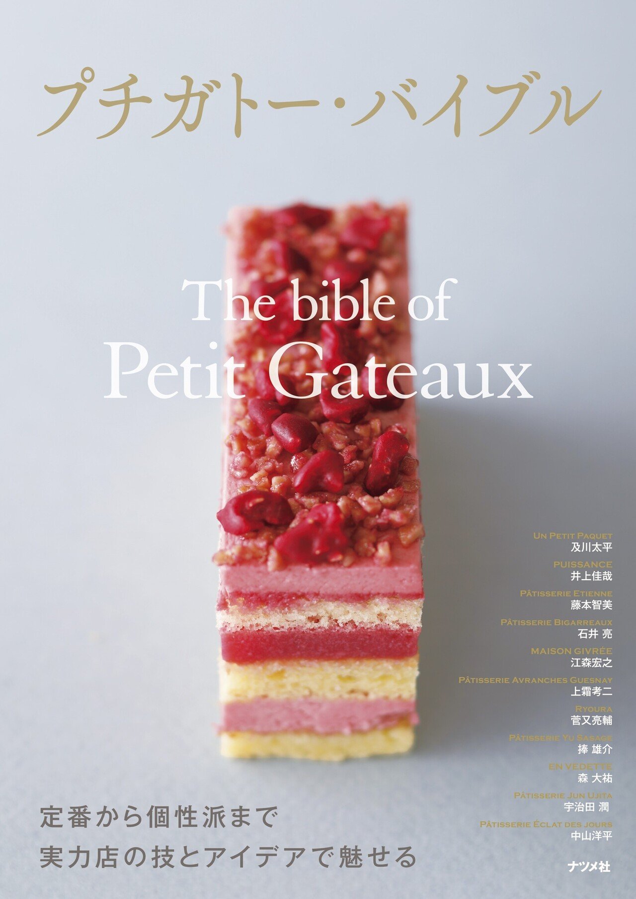ケーキバイブル The Cake Bible【洋書】