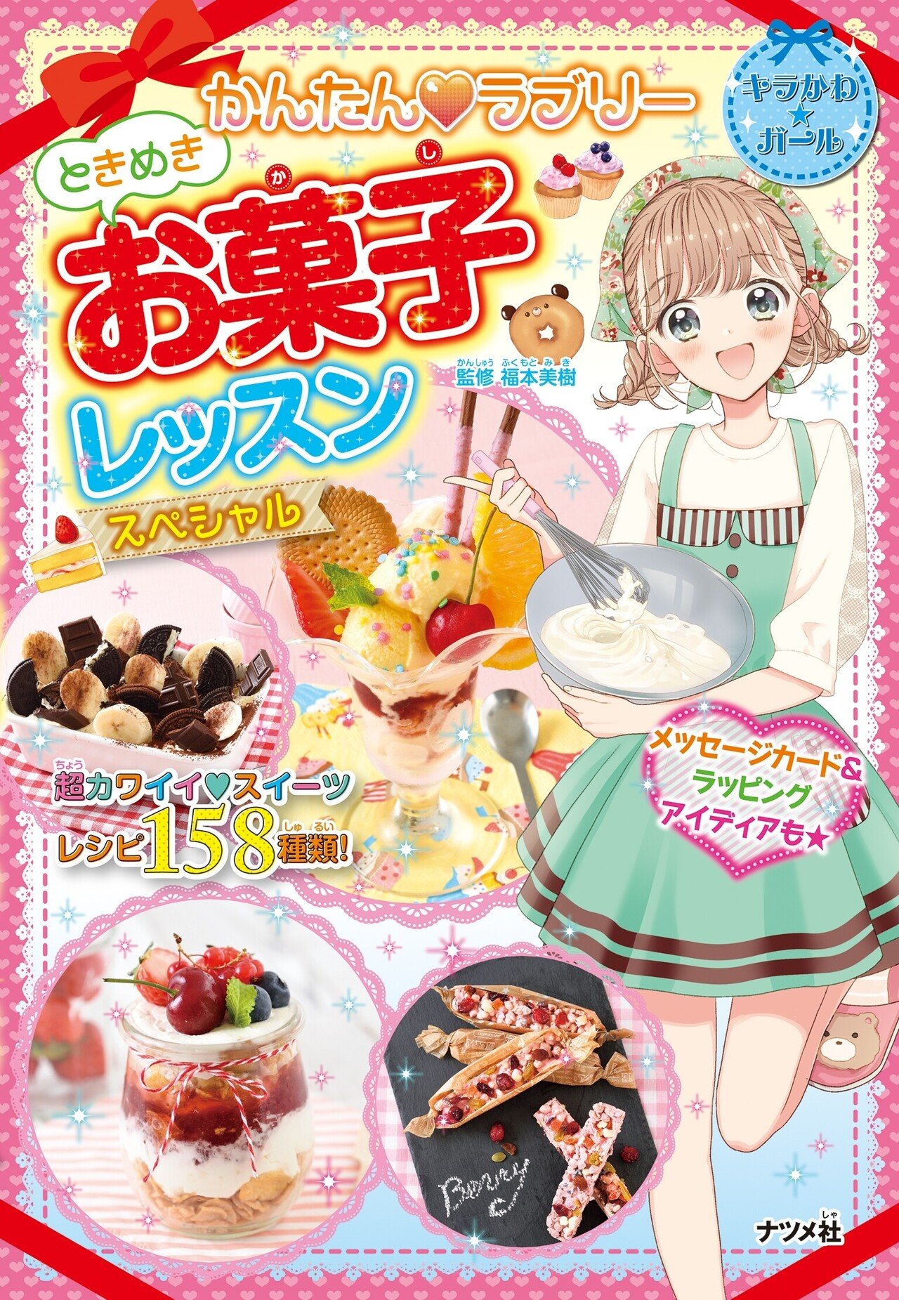 営業部が選ぶ 2月のオススメ書籍｜ナツメ社＠おかげさまで70周年