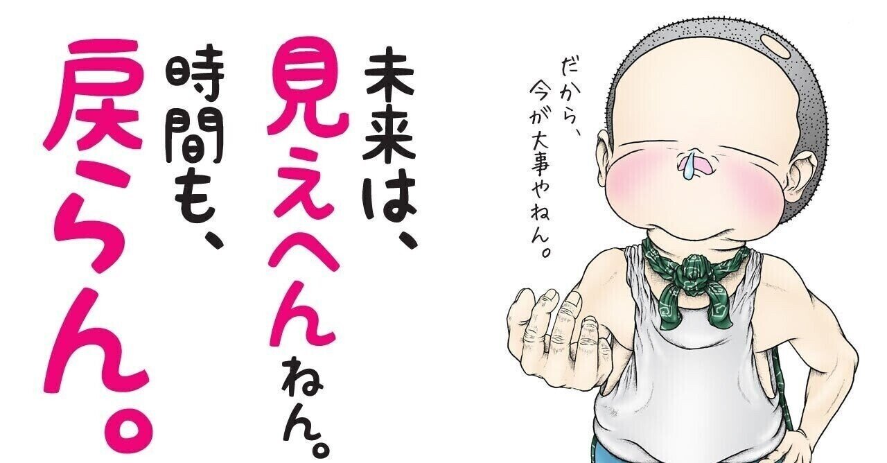 「明日やろう」という言葉の魔力に打ち勝ってこそ成長できる 198｜吉川翔梧【北欧のサッカー選手】｜note
