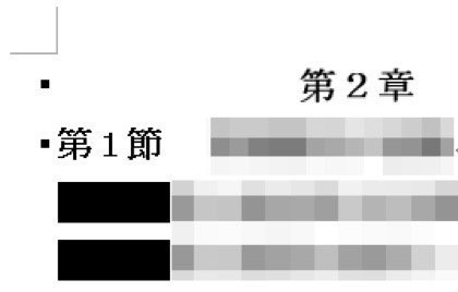 Wordで見出しが黒塗りになる症状が繰り返す場合の対処法 Takashi Yokoi Note Wordで見出しが黒塗りになる症状が繰り返す場合の対処法 Takashi Yokoi Note