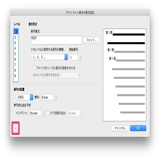 Wordで見出しが黒塗りになる症状が繰り返す場合の対処法 Takashi Yokoi Note