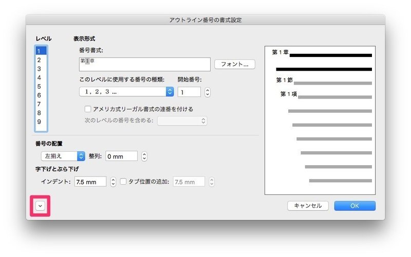 Wordで見出しが黒塗りになる症状が繰り返す場合の対処法 Takashi Yokoi Note