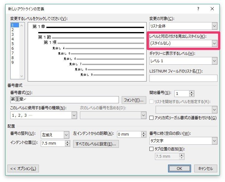 Wordで見出しが黒塗りになる症状が繰り返す場合の対処法 Takashi Yokoi Note Wordで見出しが黒塗りになる症状が繰り返す場合の対処法 Takashi Yokoi Note