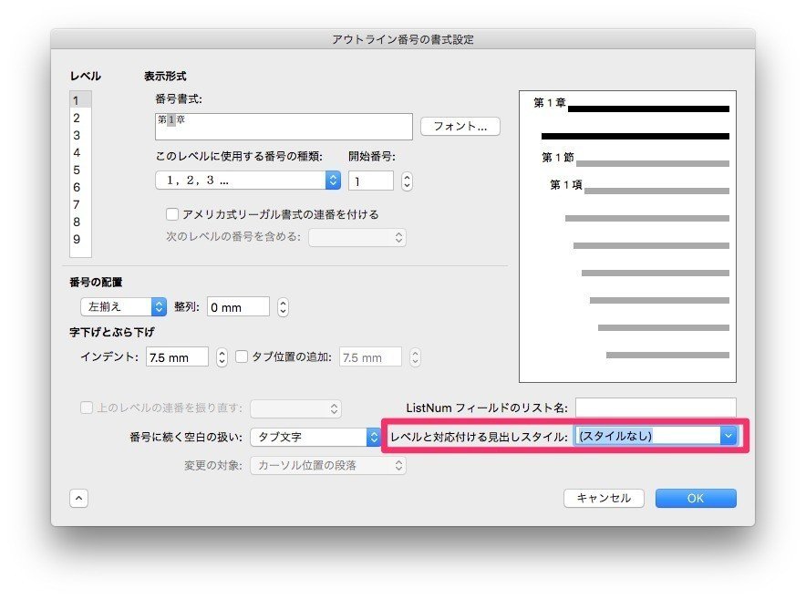 Wordで見出しが黒塗りになる症状が繰り返す場合の対処法 Takashi Yokoi Note Wordで見出しが黒塗りになる症状が繰り返す場合の対処法 Takashi Yokoi Note
