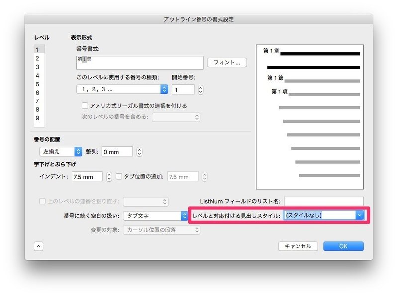 Wordで見出しが黒塗りになる症状が繰り返す場合の対処法 Takashi Yokoi Note Wordで見出しが黒塗りになる症状が繰り返す場合の対処法 Takashi Yokoi Note