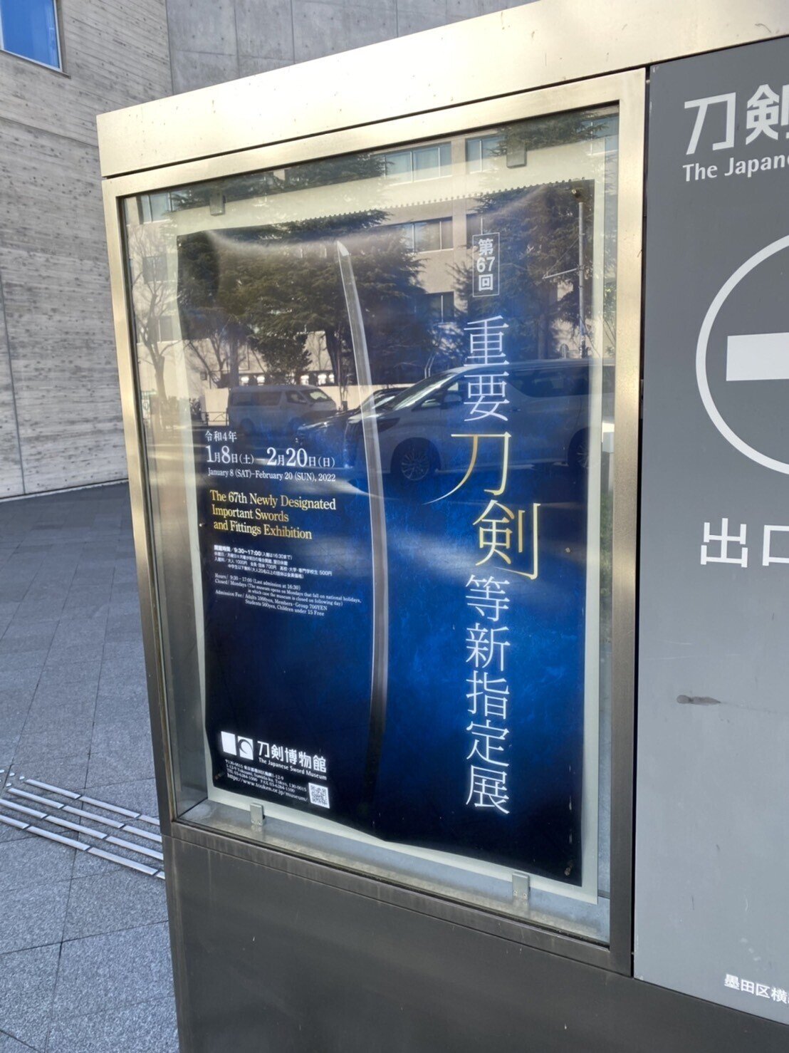 刀銘集覧(辻本真幸) / 金沢書店 / 古本、中古本、古書籍の通販は