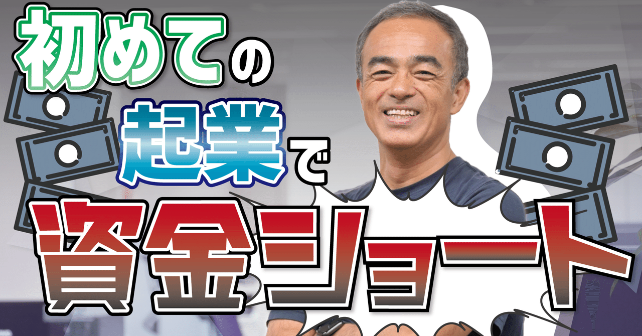 シリコンバレーと日本、起業文化の違いとは？！シゴトズキ「フロントランナーの成功と挫折編 vol.12