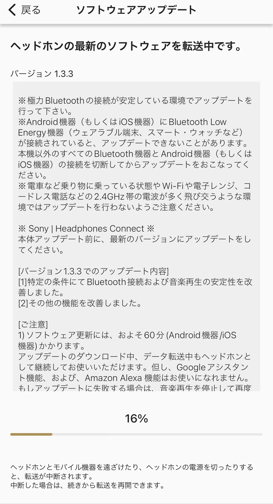 線路にイヤホン 落とした 諦める