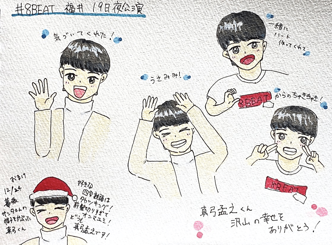 掛け持ちオタクが真弓孟之を見つけた話｜めんだこな