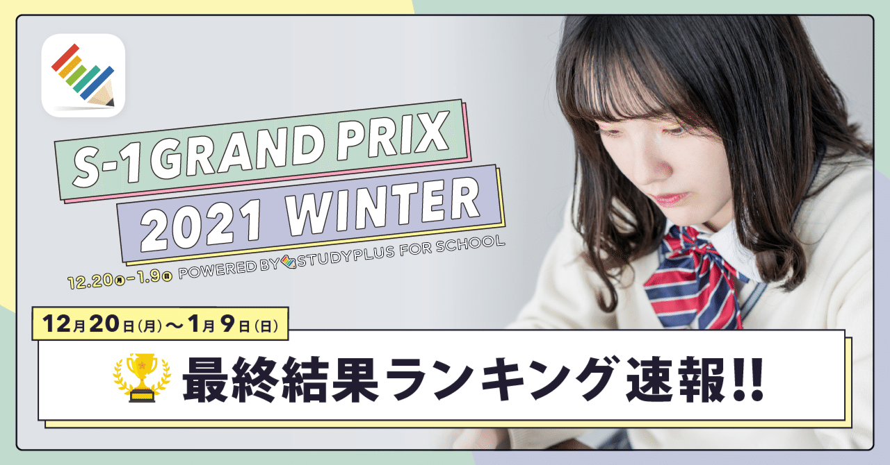 折戸の物理