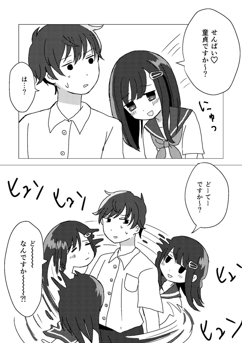短い漫画まとめ1 十八一八 Note