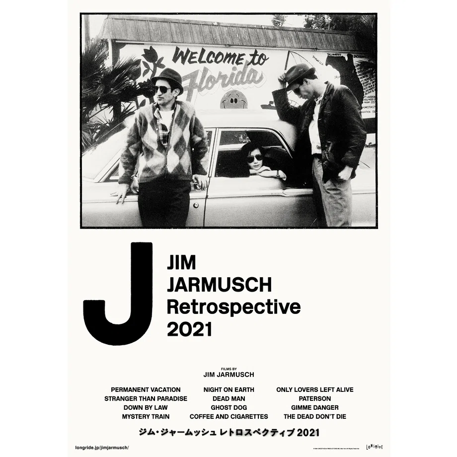 ジム・ジャームッシュ③】コーヒー＆シガレッツ 「珈琲、煙草」そして